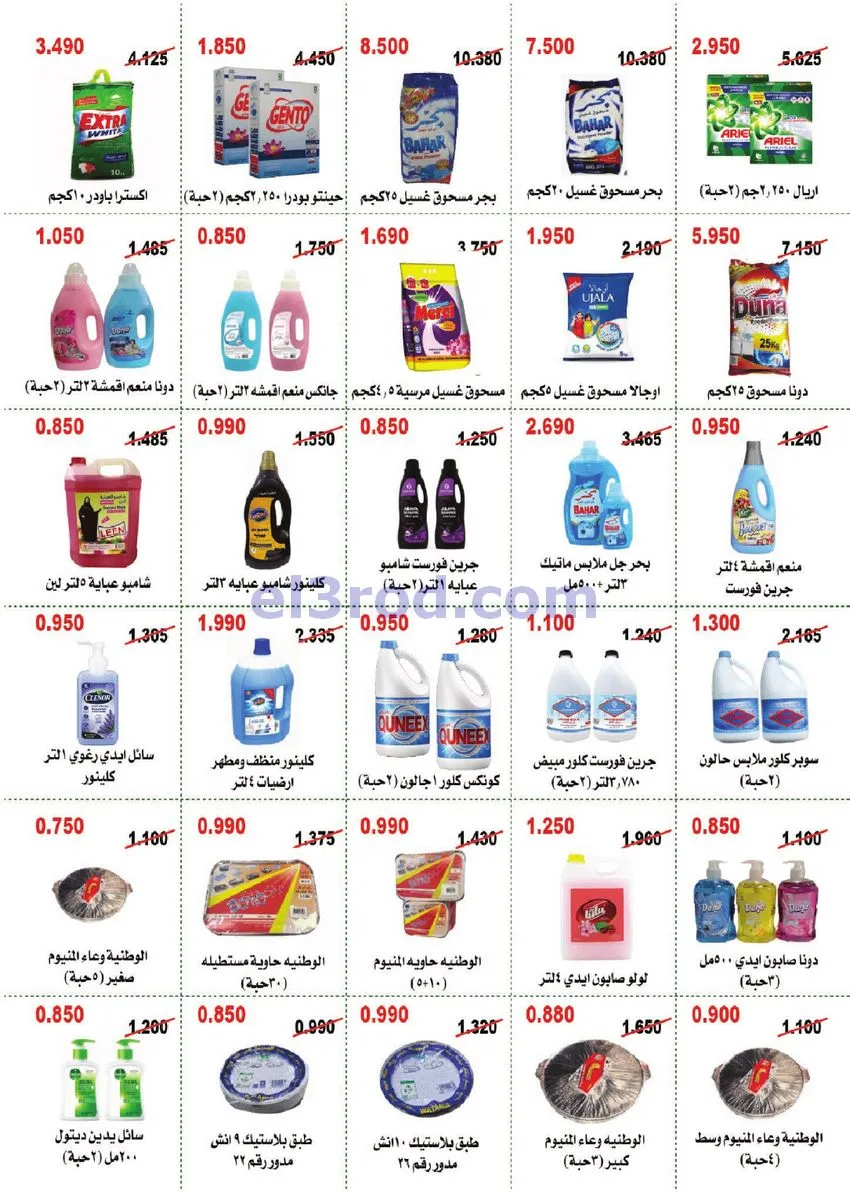 عروض جمعية أبو حليفة التعاونية|27 حتى 30-10-2026