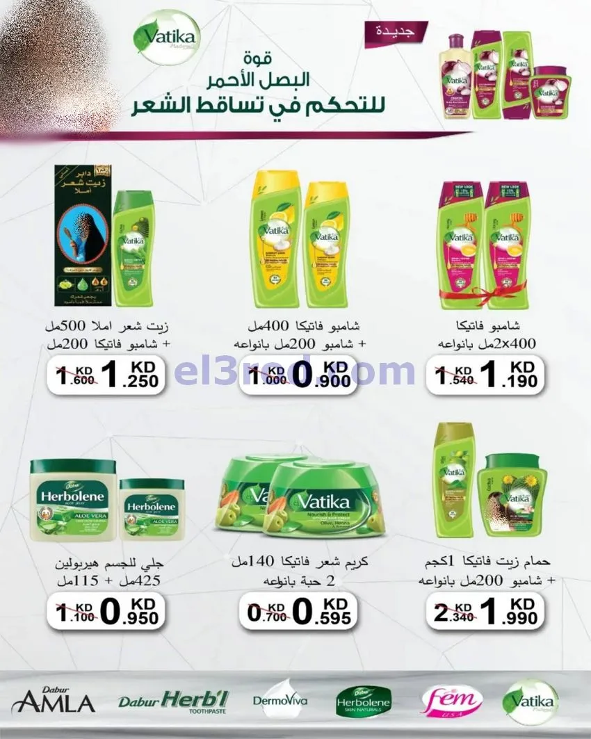 عروض جمعية السلام التعاونية|29 حتى 30-10-2026
