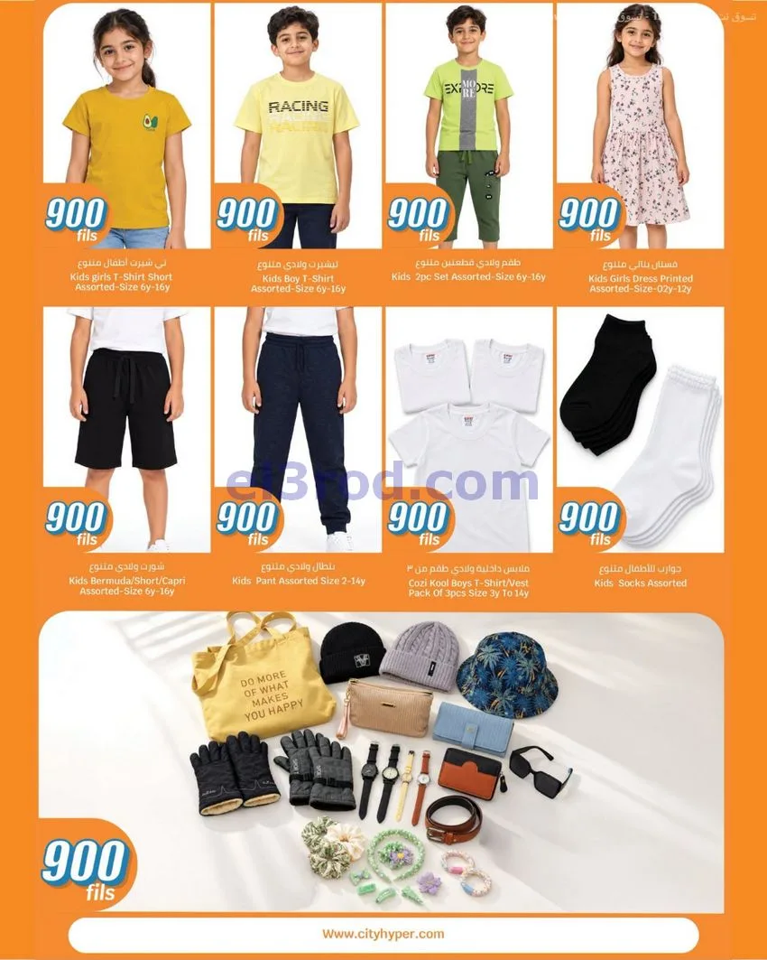 عروض سيتى ماركت الكويت|900 فلس|حتى 20-10-2026