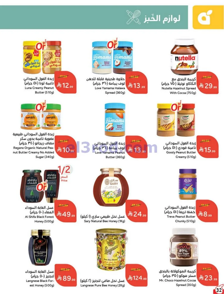 عروض بنده هايبر بنده السعودي|50%|حتى 20-10-2026