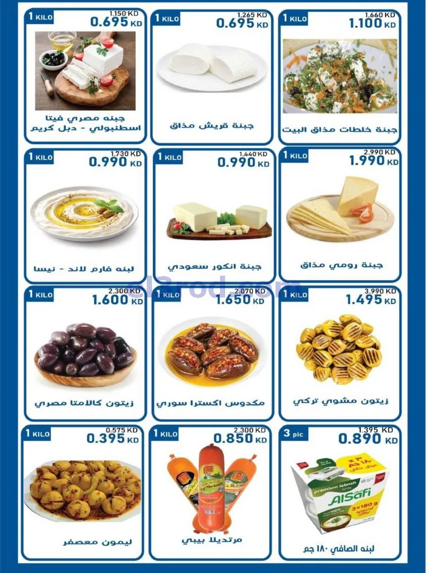 عروض جمعية سلوى التعاونية|21 حتى 28-10-2026