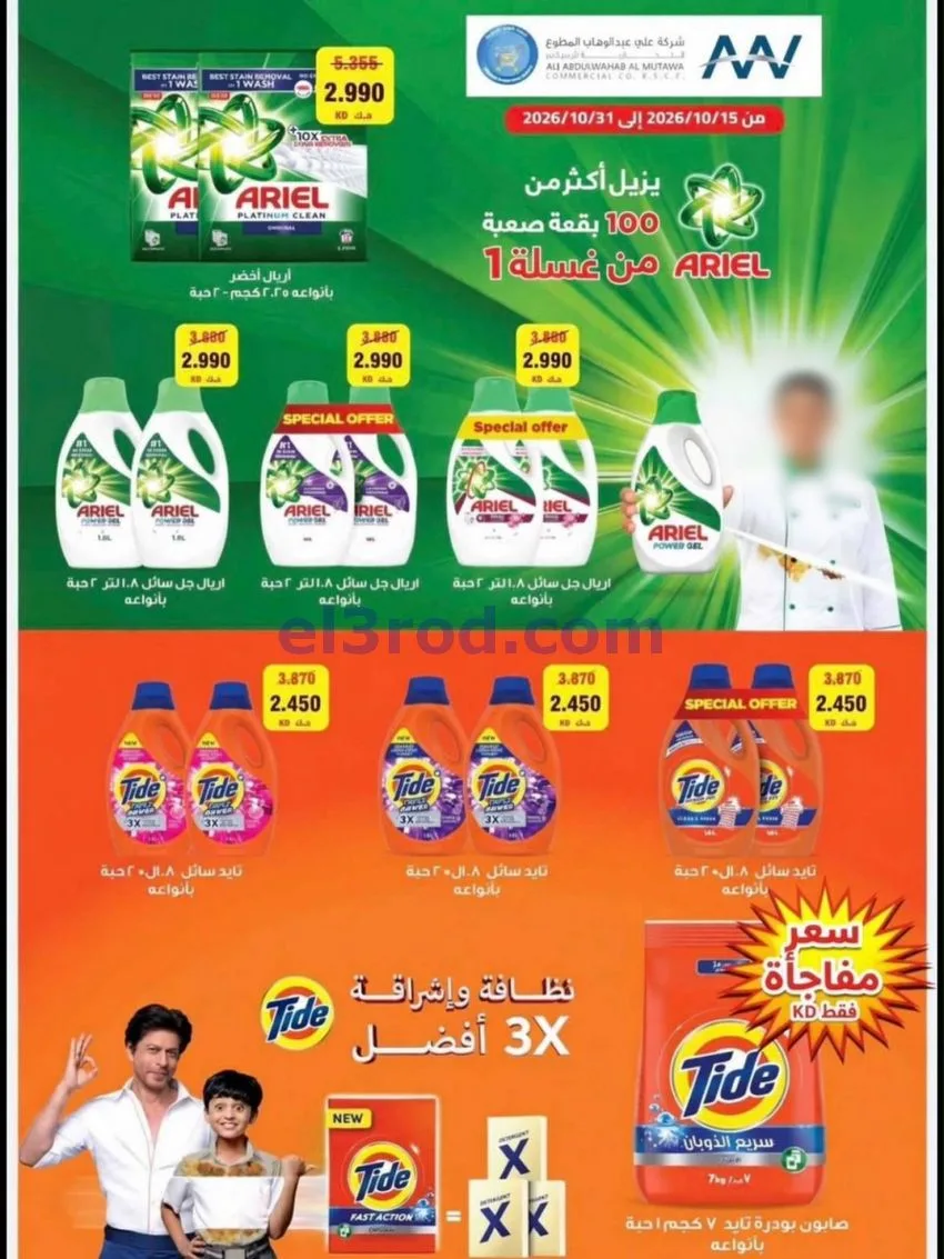 عروض جمعية النعيم التعاونية|22 حتى 31-10-2026
