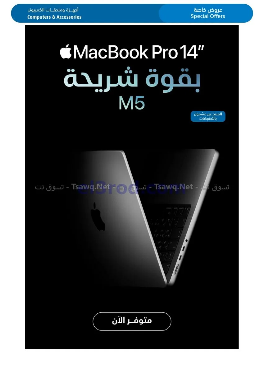 عروض اكسترا السعودي|تخفيضات 70%|حتى 7-11-2026
