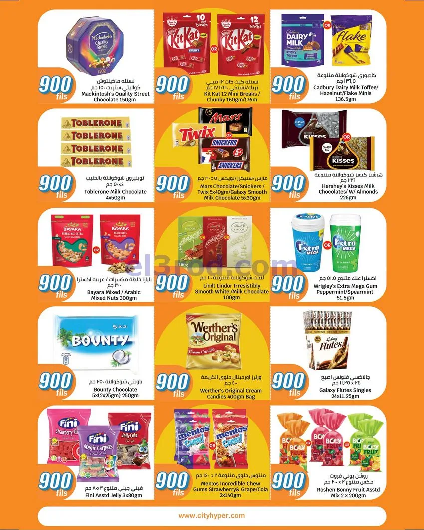 عروض سيتى سنتر الكويت|بـ 900 فلس|حتى 20-10-2026