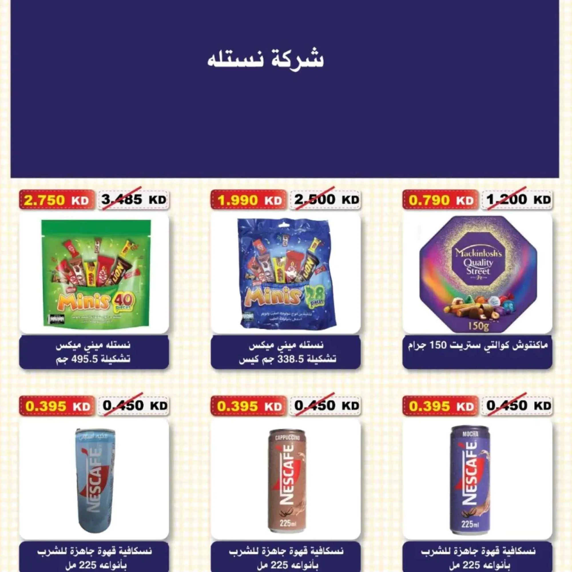عروض جمعية السلام التعاونية|15 حتى 16-10-2026