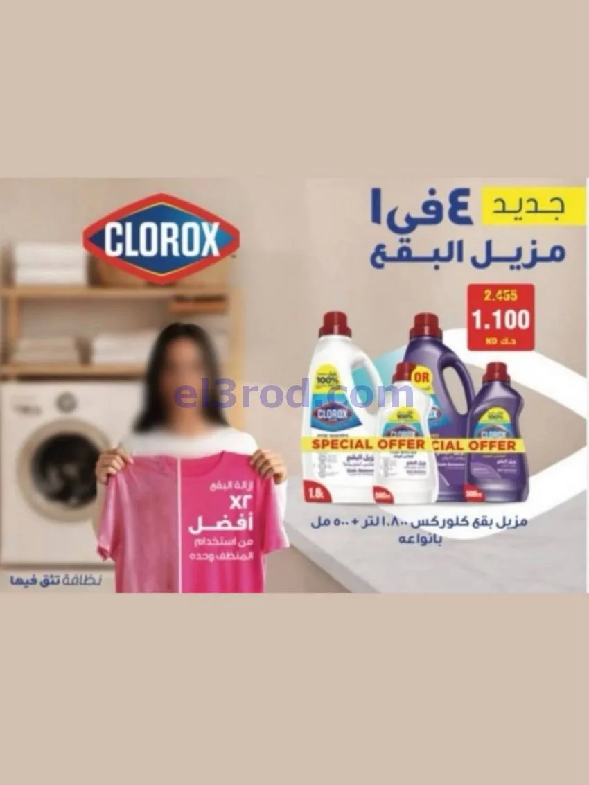 عروض جمعية النسيم التعاونية|21 حتى 31-10-2026