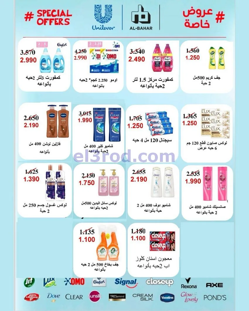 عروض جمعية الدعية التعاونية|24 حتى 26-10-2026