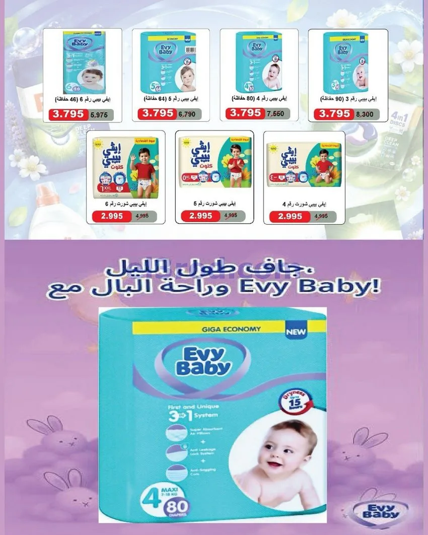 عروض جمعية الدعية التعاونية|24 حتى 26-10-2026