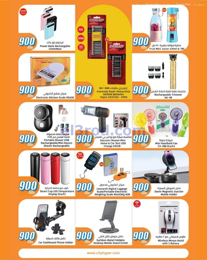 عروض سيتى ماركت الكويت|900 فلس|حتى 20-10-2026