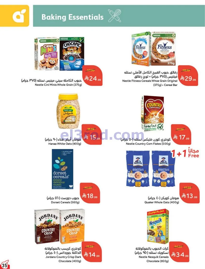 عروض بنده هايبر بنده السعودي|50%|حتى 20-10-2026