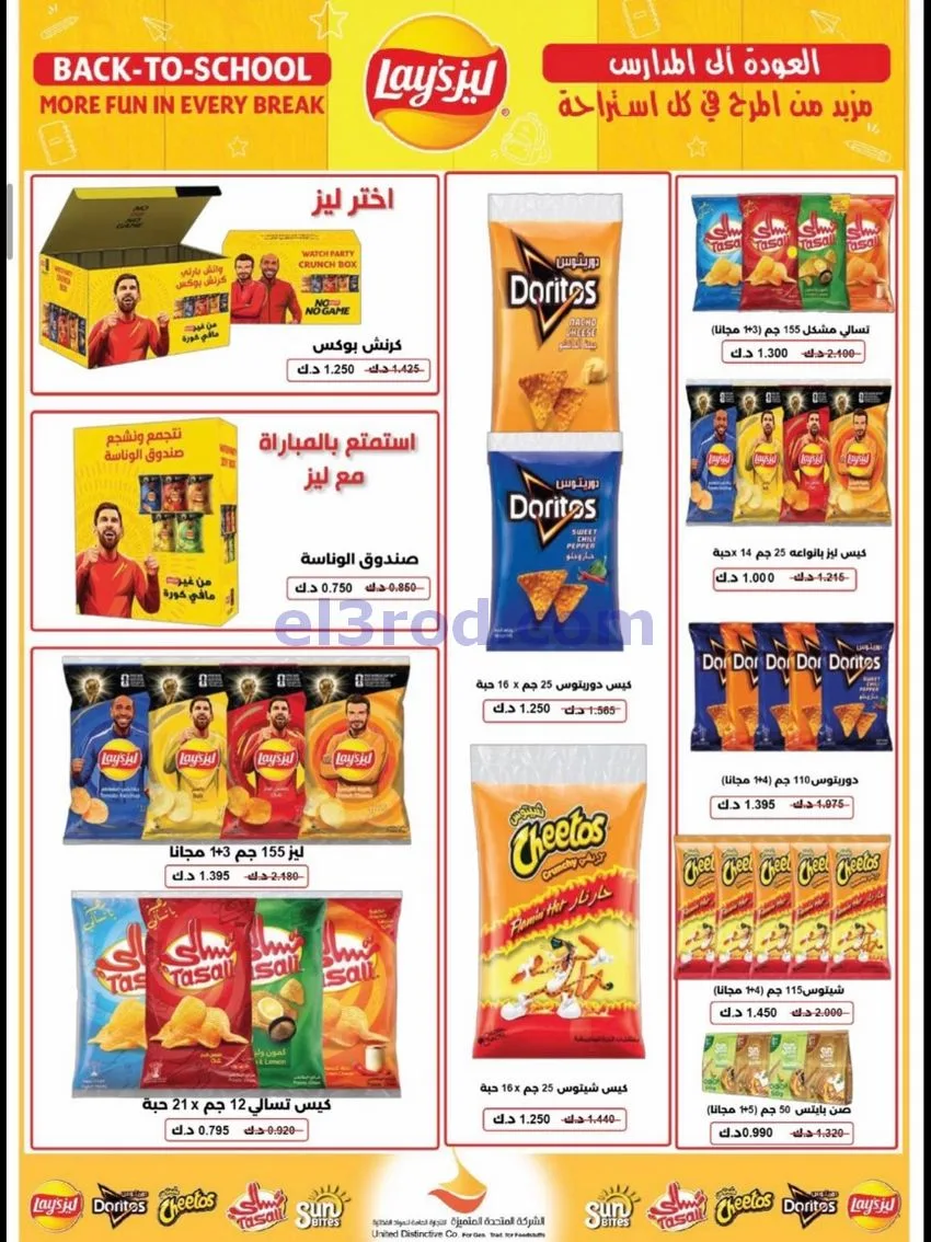 عروض جمعية العقيلة التعاونية|20 حتى 31-10-2026