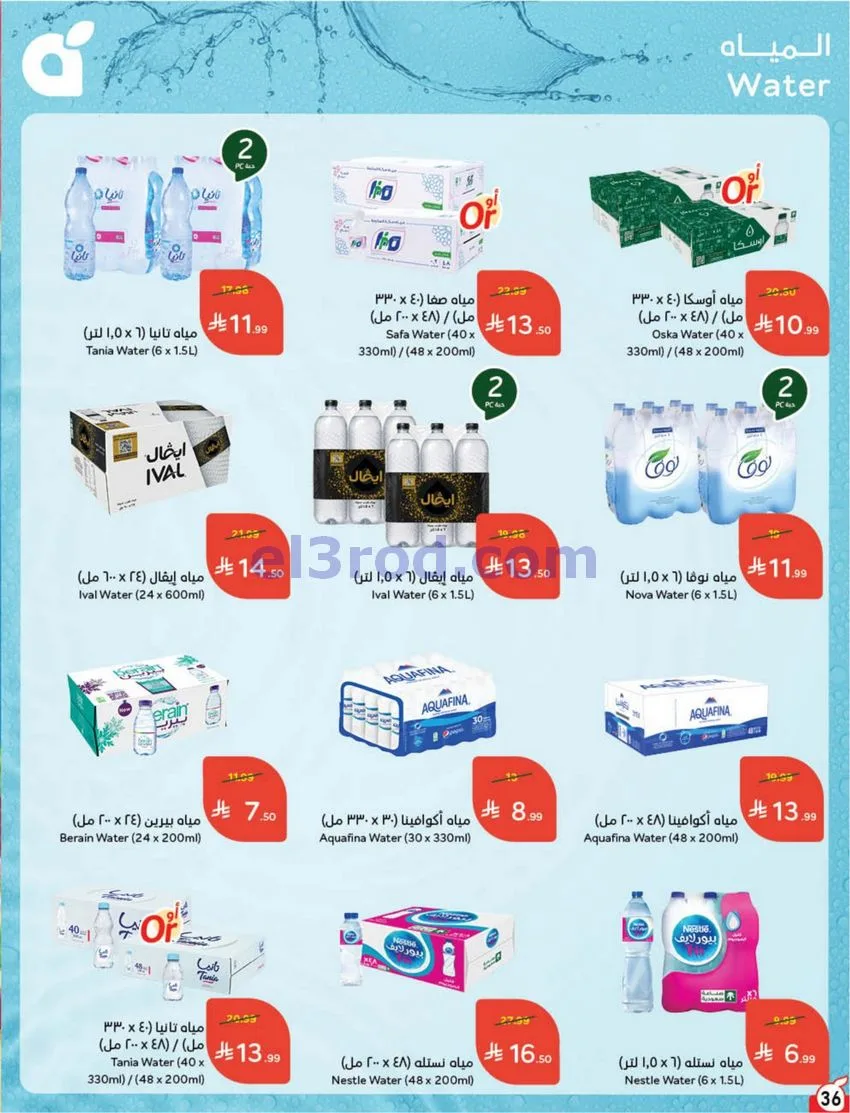 عروض بنده هايبر بنده السعودي|50%|حتى 20-10-2026