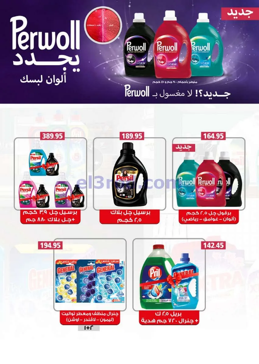 عروض سعودى ماركت مصر|حتى 20-10-2026