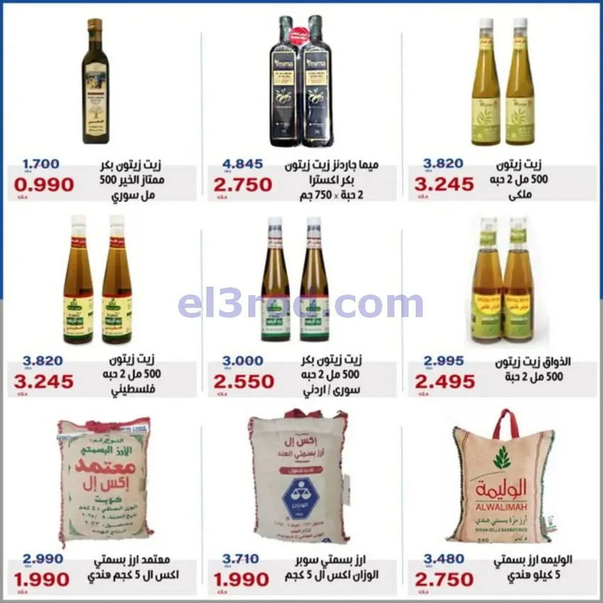 عروض جمعية الخالدية التعاونية|21 حتى 27-10-2026
