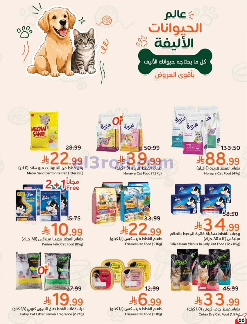 عروض بنده هايبر بنده السعودي|حتى 13-10-2026