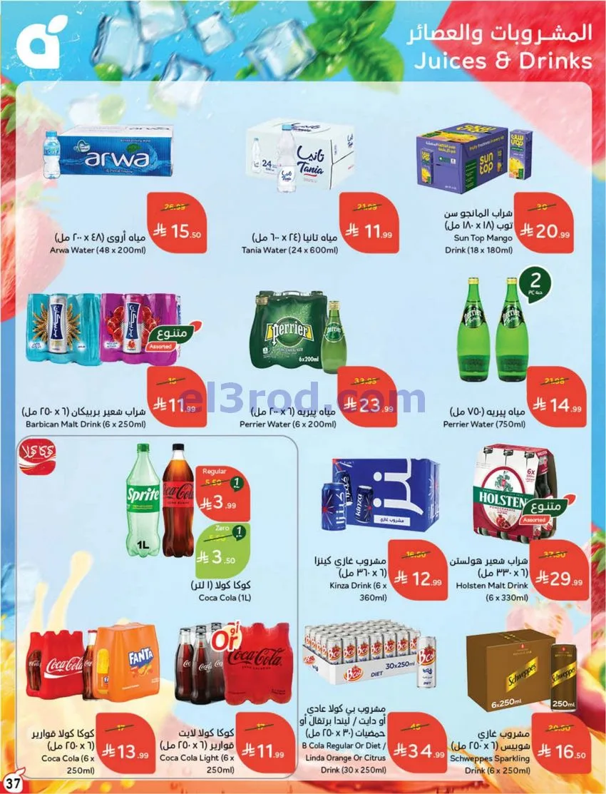 عروض بنده هايبر بنده السعودي|50%|حتى 20-10-2026