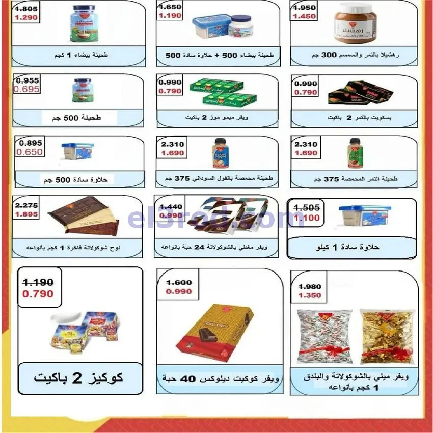 عروض جمعية الفنطاس التعاونية|24 حتى 30-10-2026