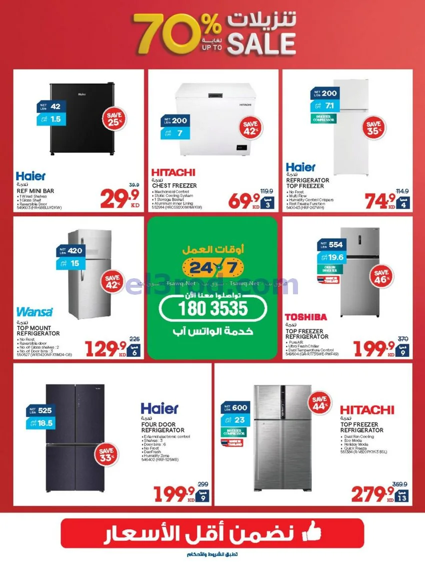 عروض إلكترونيات الغانم الكويت|70%|حتى 27-10-2026