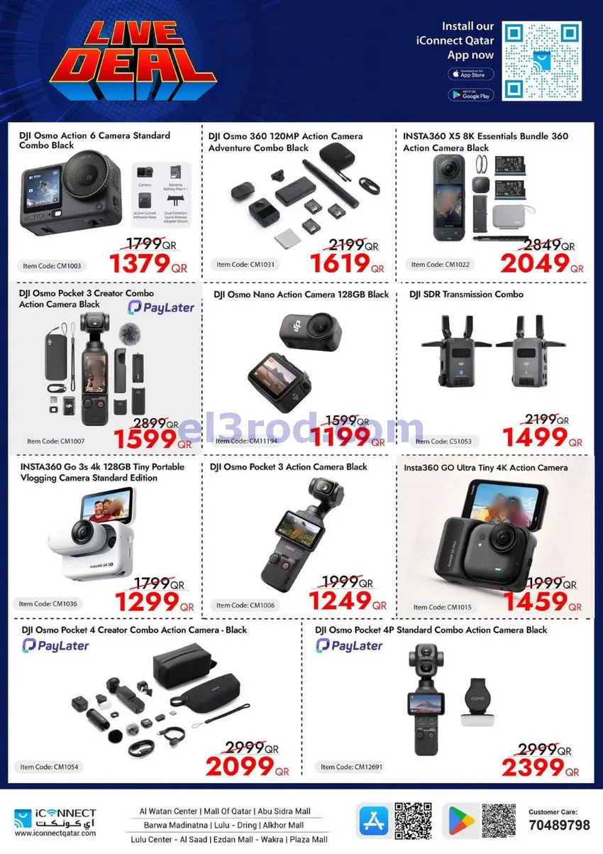 عروض اي كونكت قطر|صفقات مباشرة|حتى 31-10-2026