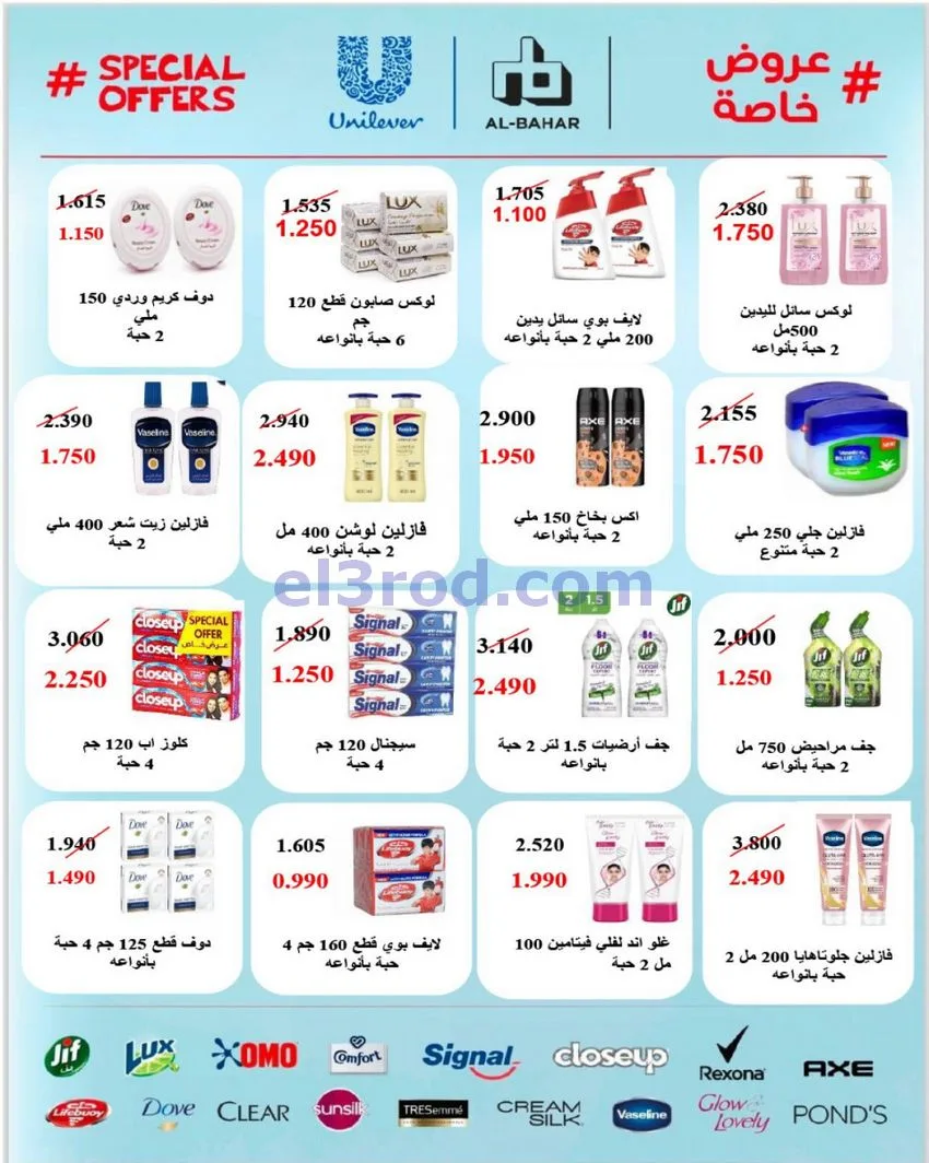 عروض جمعية الرميثية تعاونية|مذهلة|حتى 29-10-2026