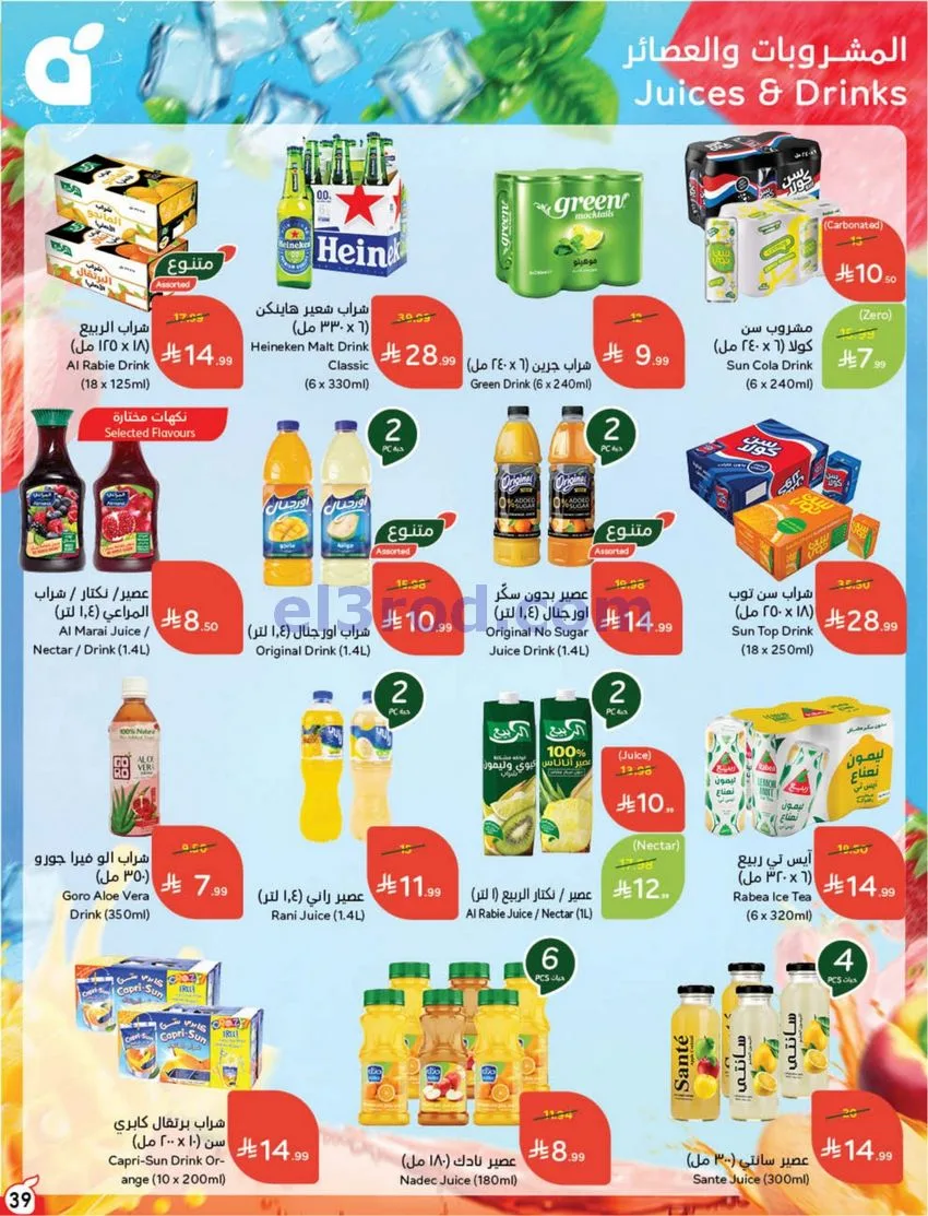 عروض بنده هايبر بنده السعودي|50%|حتى 20-10-2026