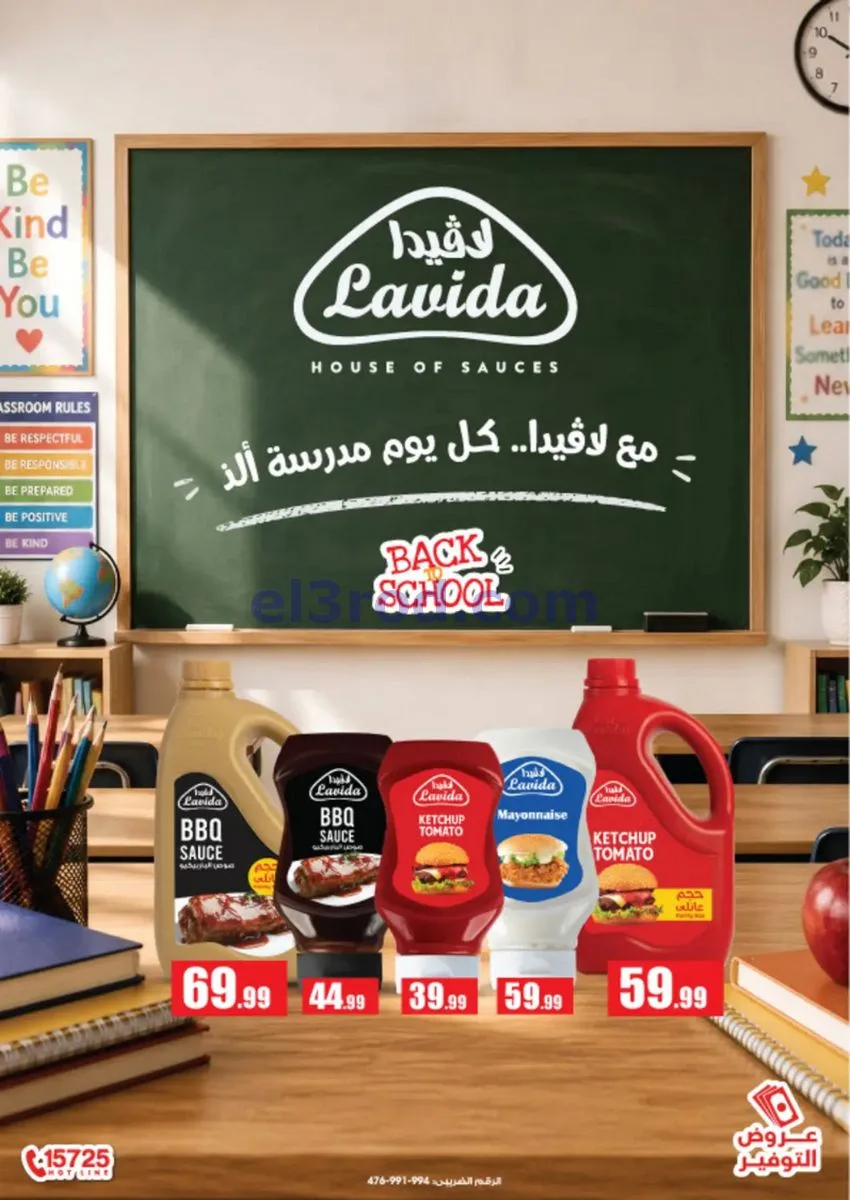 عروض المحلاوى مصر|العيد السنوى|1 حتى 7-10-2026