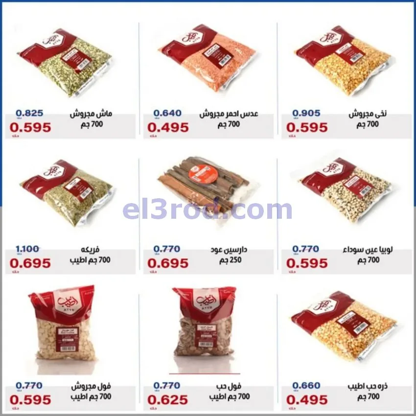 عروض جمعية الخالدية التعاونية|21 حتى 27-10-2026