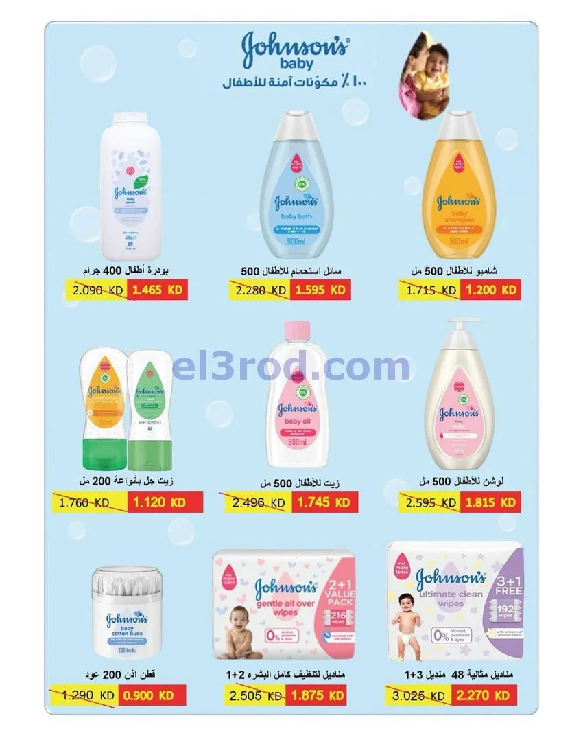 عروض جمعية الدعية التعاونية|24 حتى 26-10-2026