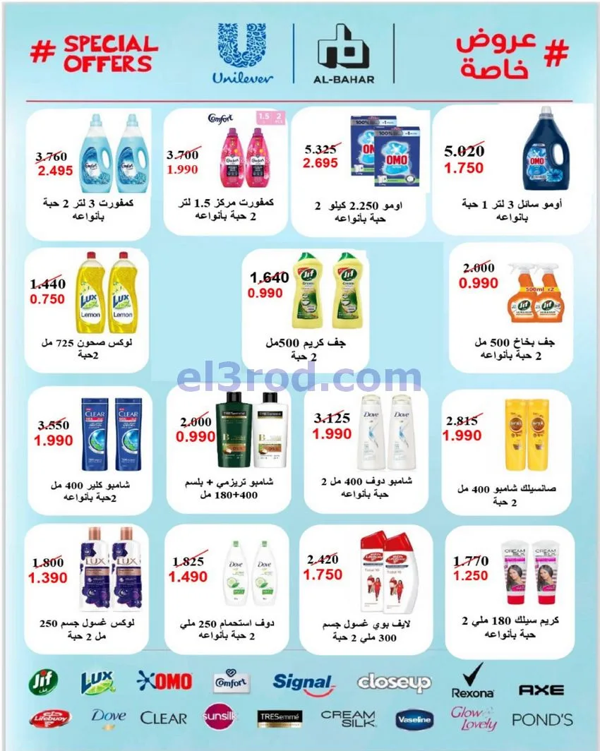 عروض جمعية الرميثية تعاونية|مذهلة|حتى 29-10-2026