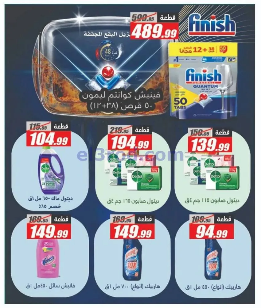 عروض الفرجانى هايبر ماركت مصر|حتى 10-11-2026