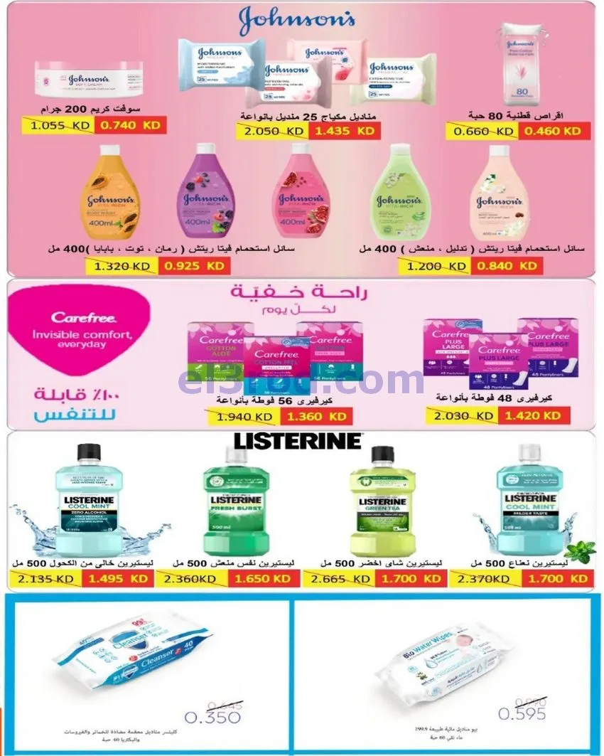 عروض جمعية السلام التعاونية|22 حتى 23-10-2026
