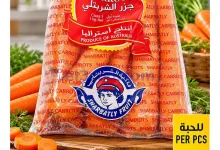 عروض ابراج هايبر ماركت السعودية|27-10-2026 el3rod.com00041