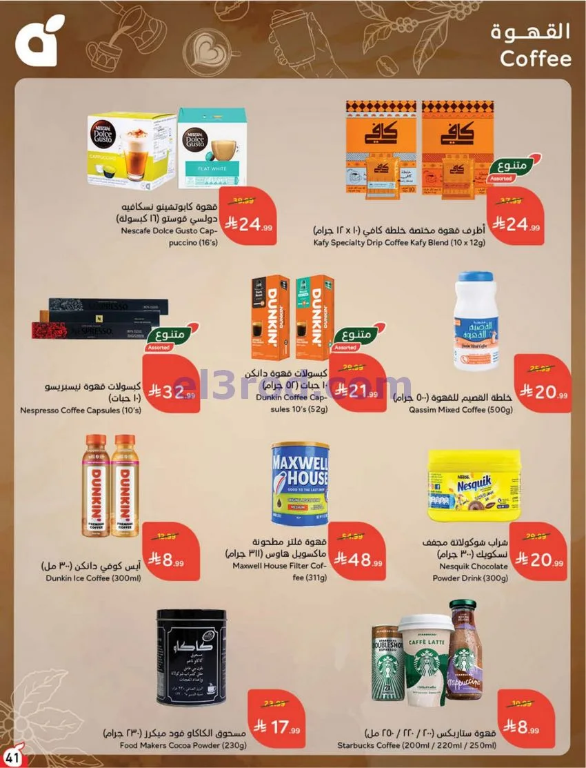 عروض بنده هايبر بنده السعودي|50%|حتى 20-10-2026