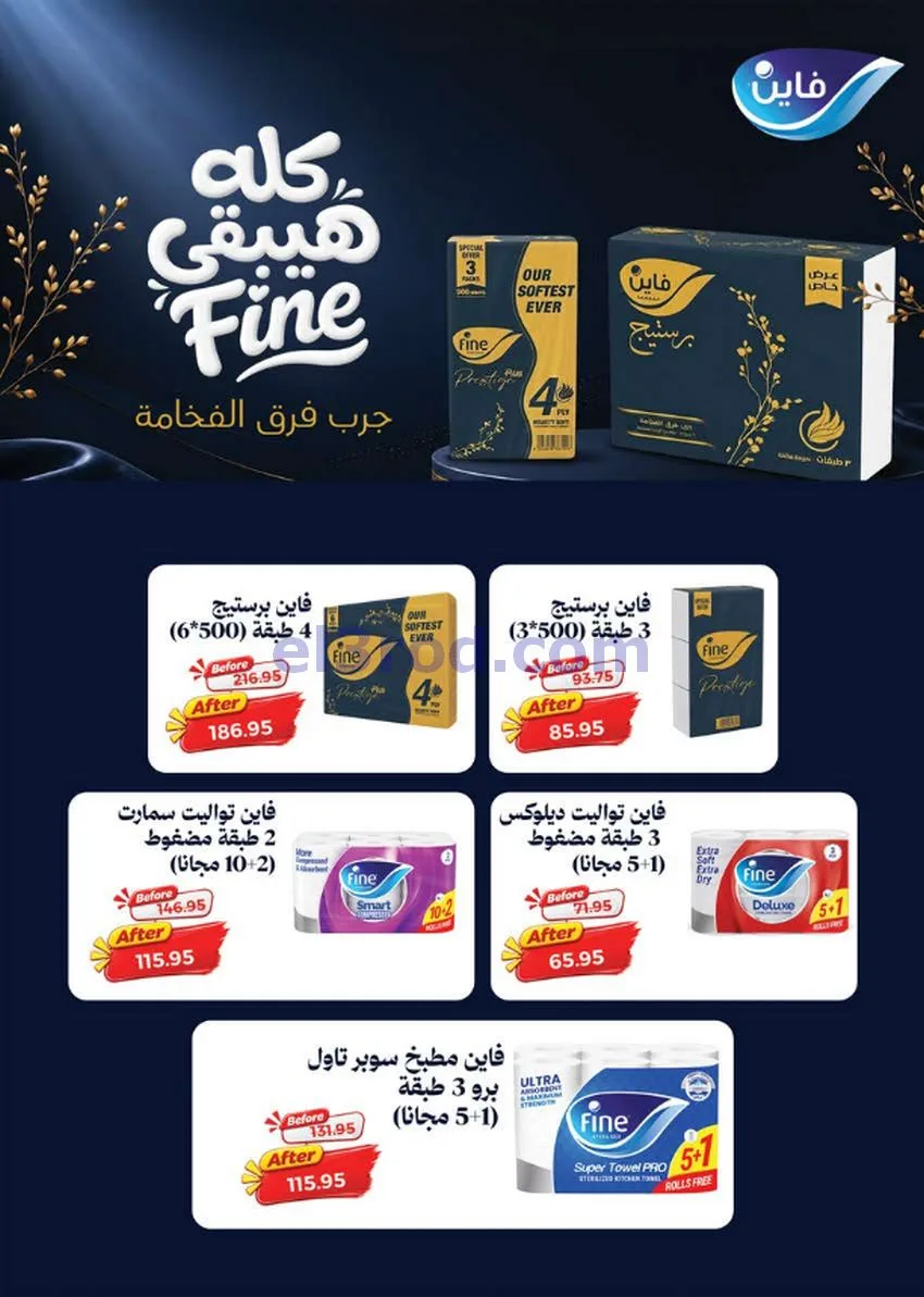 عروض سعودى ماركت مصر|حتى 20-10-2026