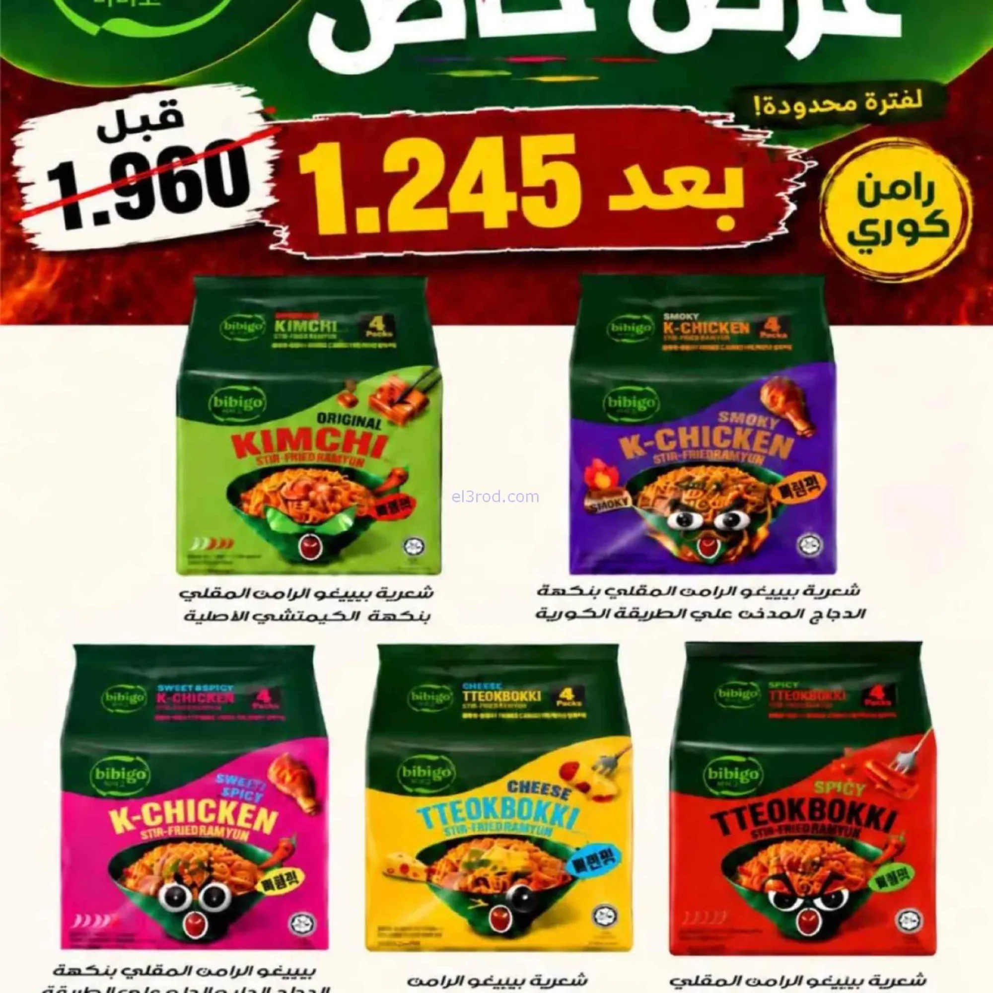 عروض جمعية السلام التعاونية|15 حتى 16-10-2026