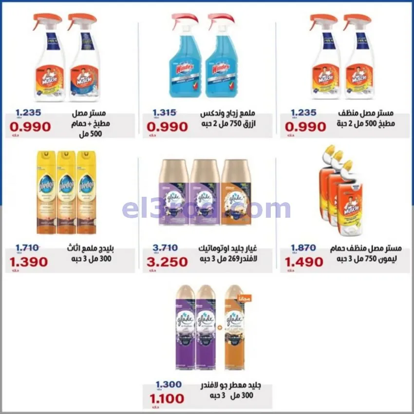 عروض جمعية الخالدية التعاونية|21 حتى 27-10-2026