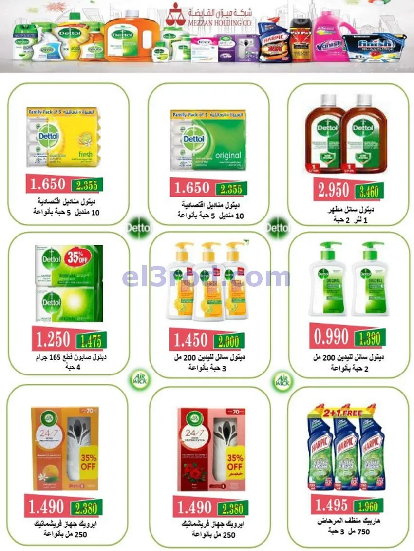 عروض جمعية صباح السالم تعاونية|25 حتى 31-10-2026