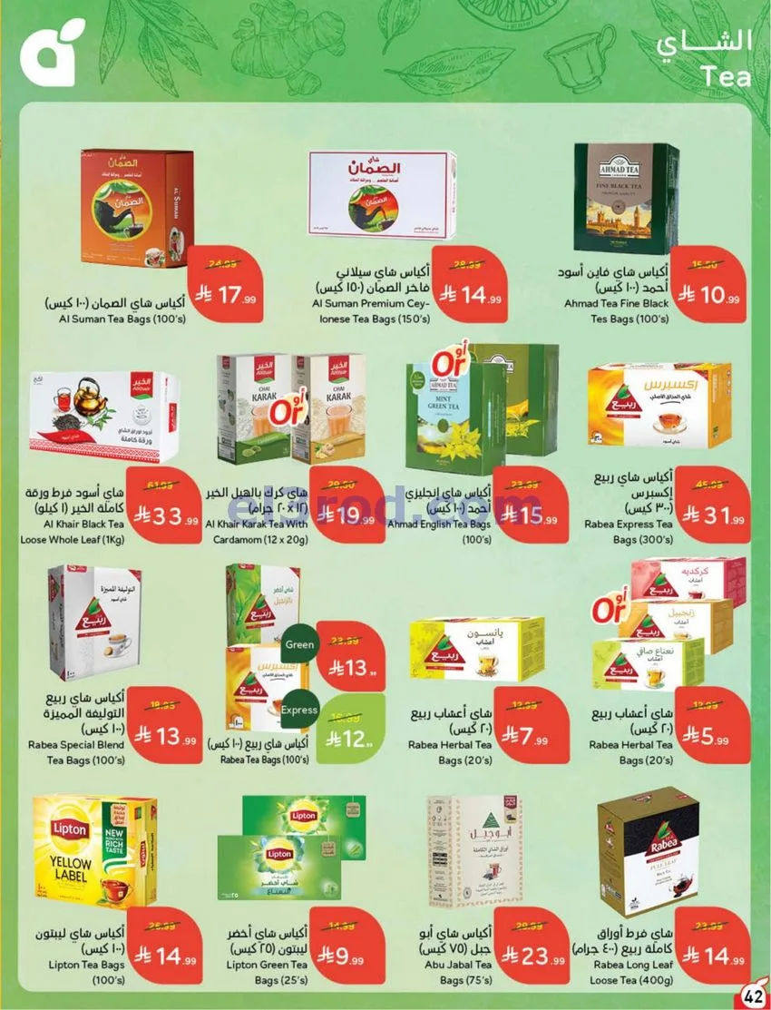 عروض بنده هايبر بنده السعودي|50%|حتى 20-10-2026