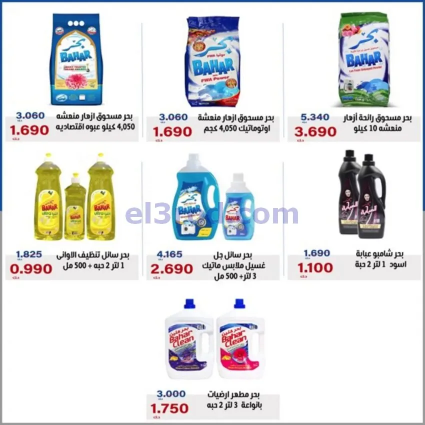 عروض جمعية الخالدية التعاونية|21 حتى 27-10-2026