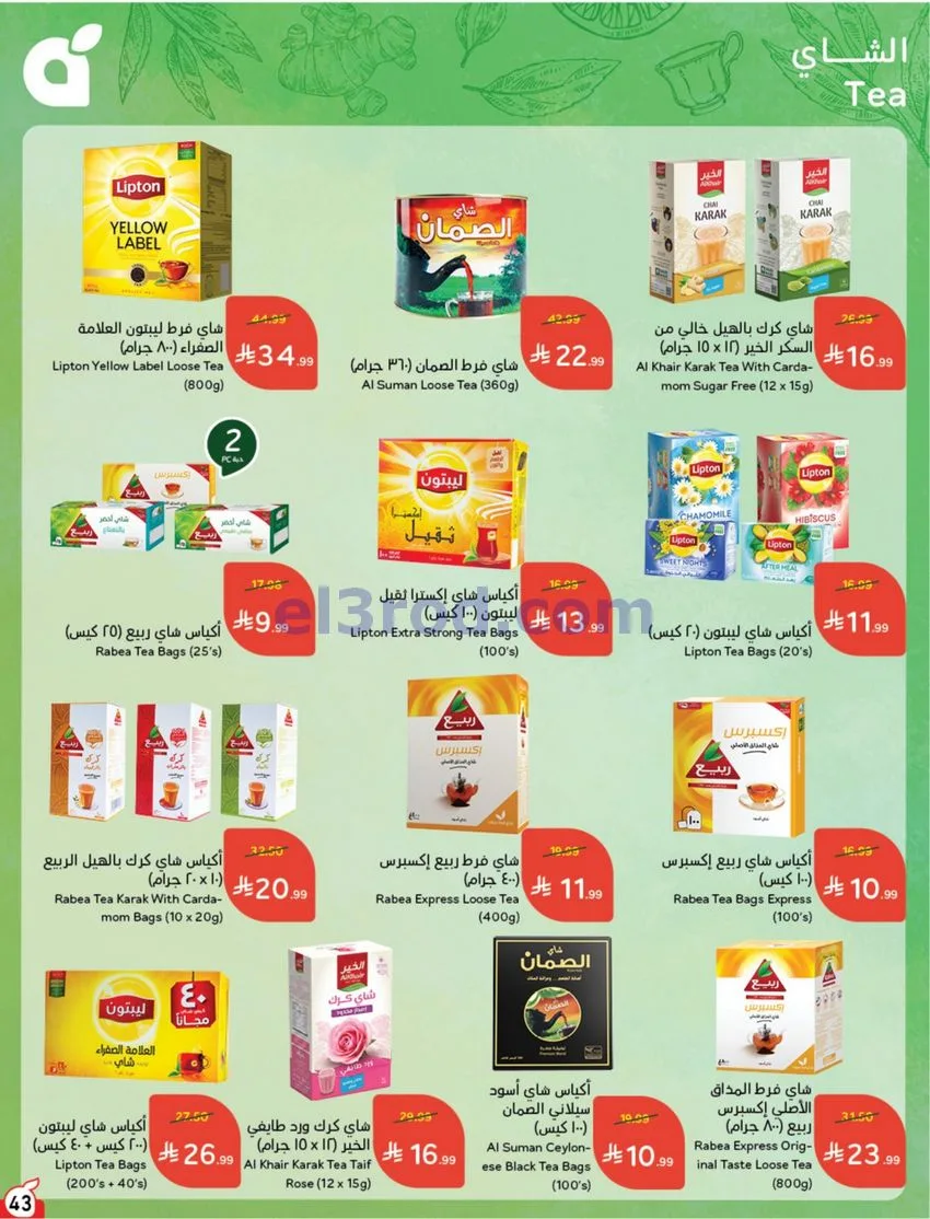 عروض بنده هايبر بنده السعودي|21 حتى 27-10-2026