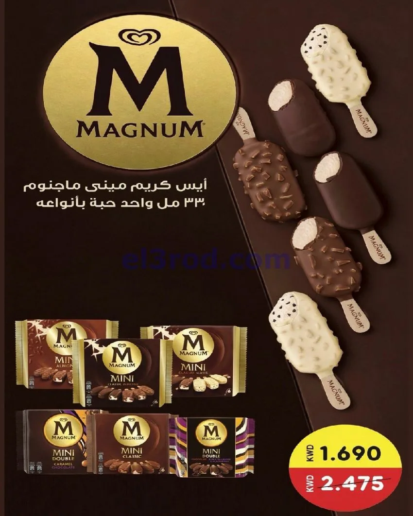 عروض جمعية الدعية التعاونية|24 حتى 26-10-2026