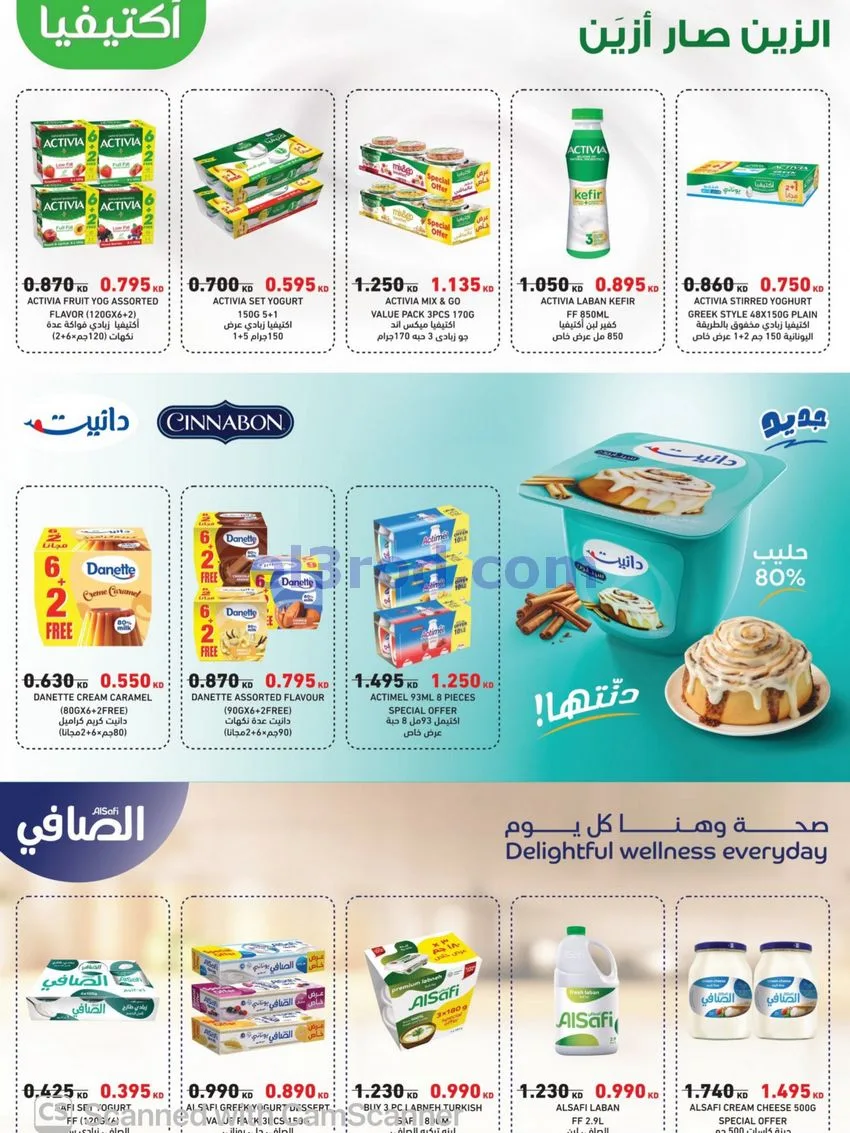 عروض جمعية المسايل التعاوني|26-10 حتى 14-11-2026