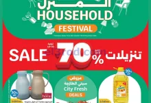 عروض سيتى سنتر الكويت|28-10 حتى 3-11-2026 el3rod.com00044