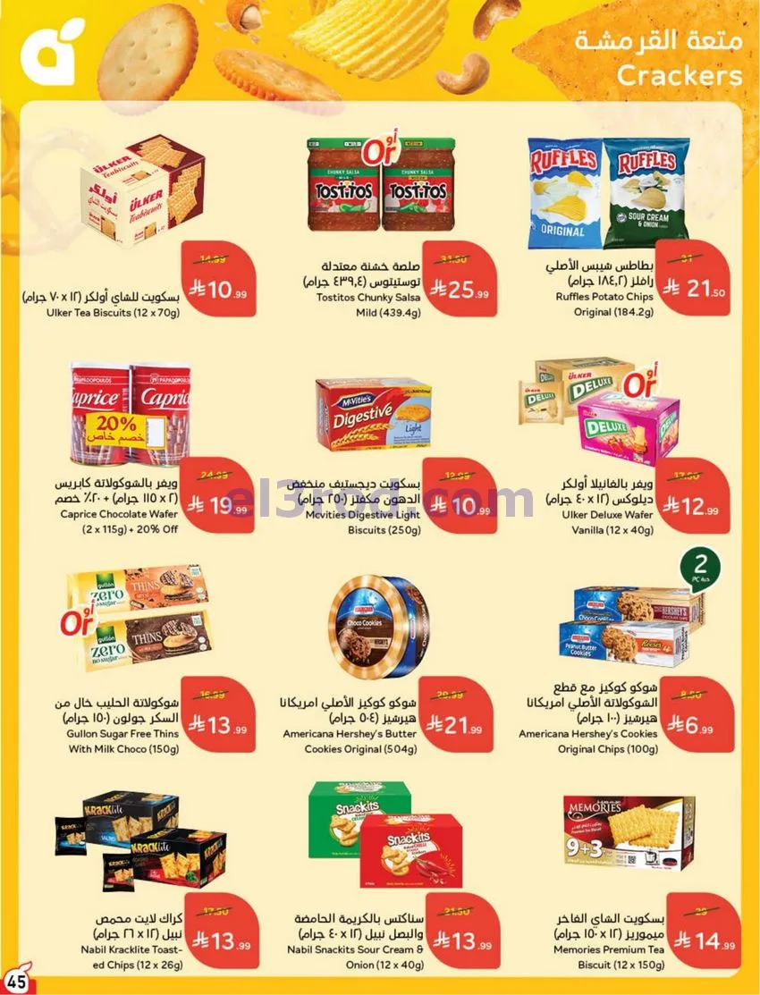 عروض بنده هايبر بنده السعودي|50%|حتى 20-10-2026