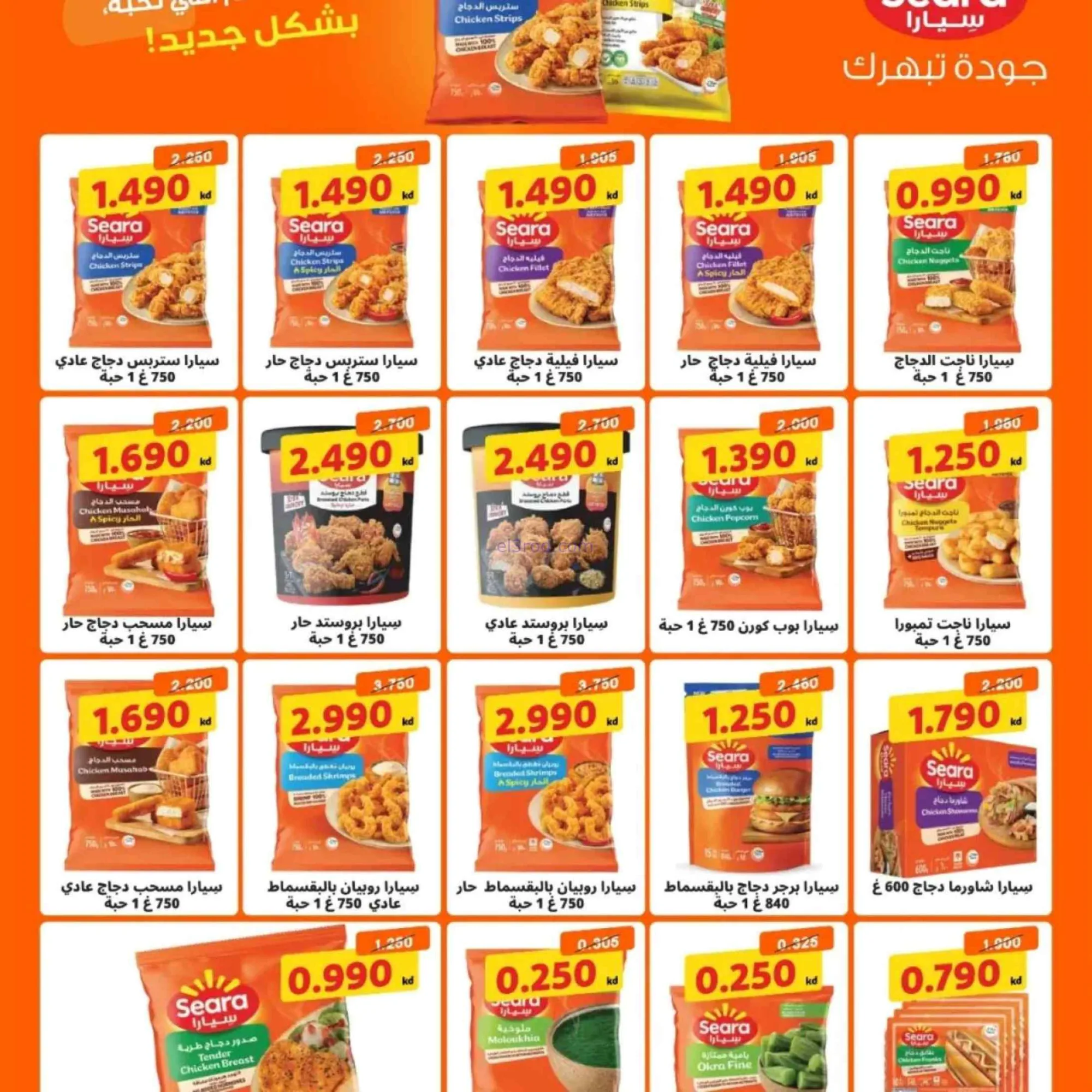 عروض جمعية السلام التعاونية|15 حتى 16-10-2026
