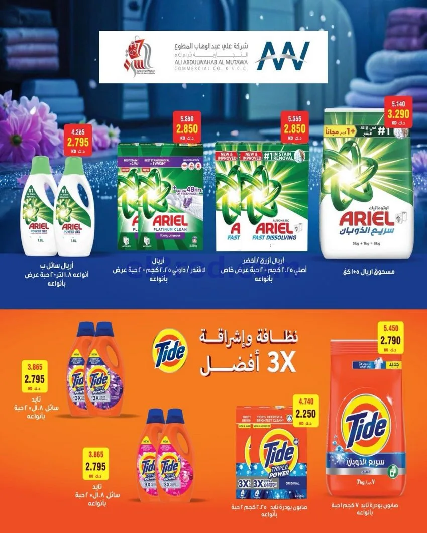 عروض جمعية السرة التعاونية|21 حتى 25-10-2026