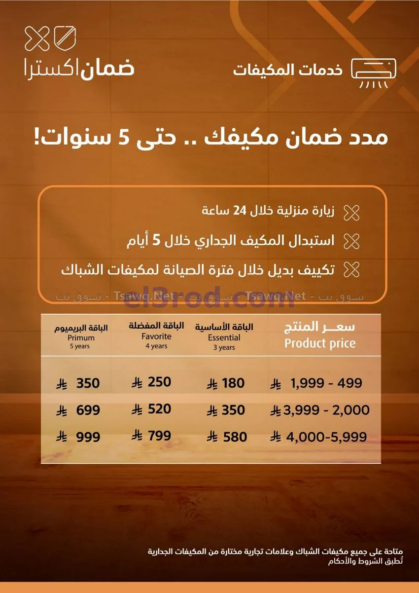 عروض اكسترا السعودي|تخفيضات 70%|حتى 7-11-2026