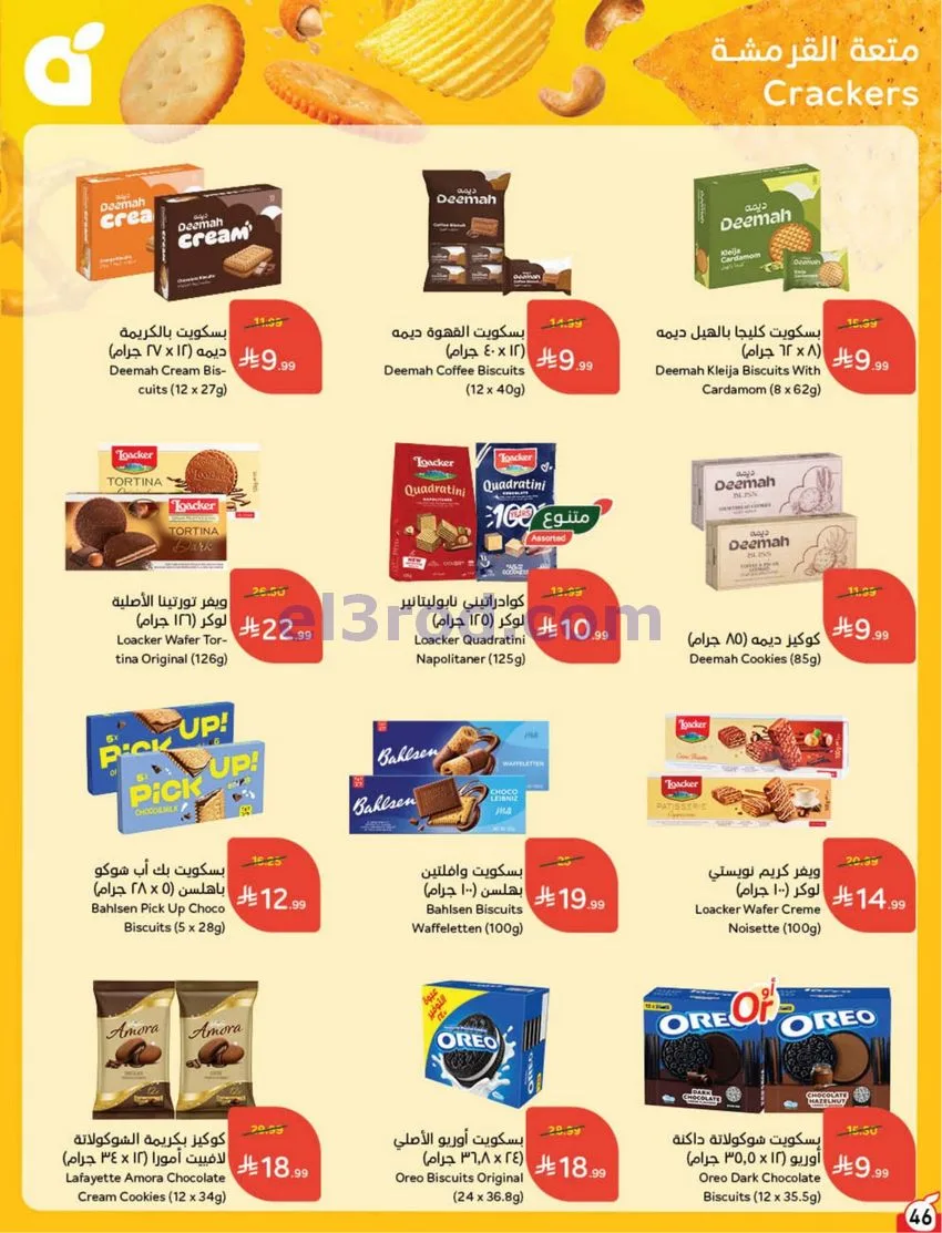 عروض بنده هايبر بنده السعودي|50%|حتى 20-10-2026