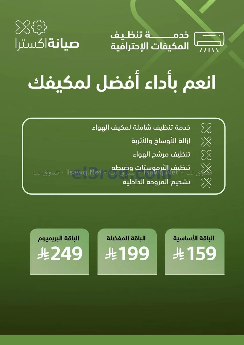 عروض اكسترا السعودي|تخفيضات 70%|حتى 7-11-2026