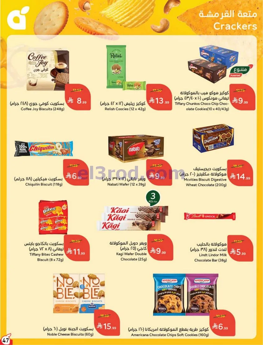 عروض بنده هايبر بنده السعودي|50%|حتى 20-10-2026